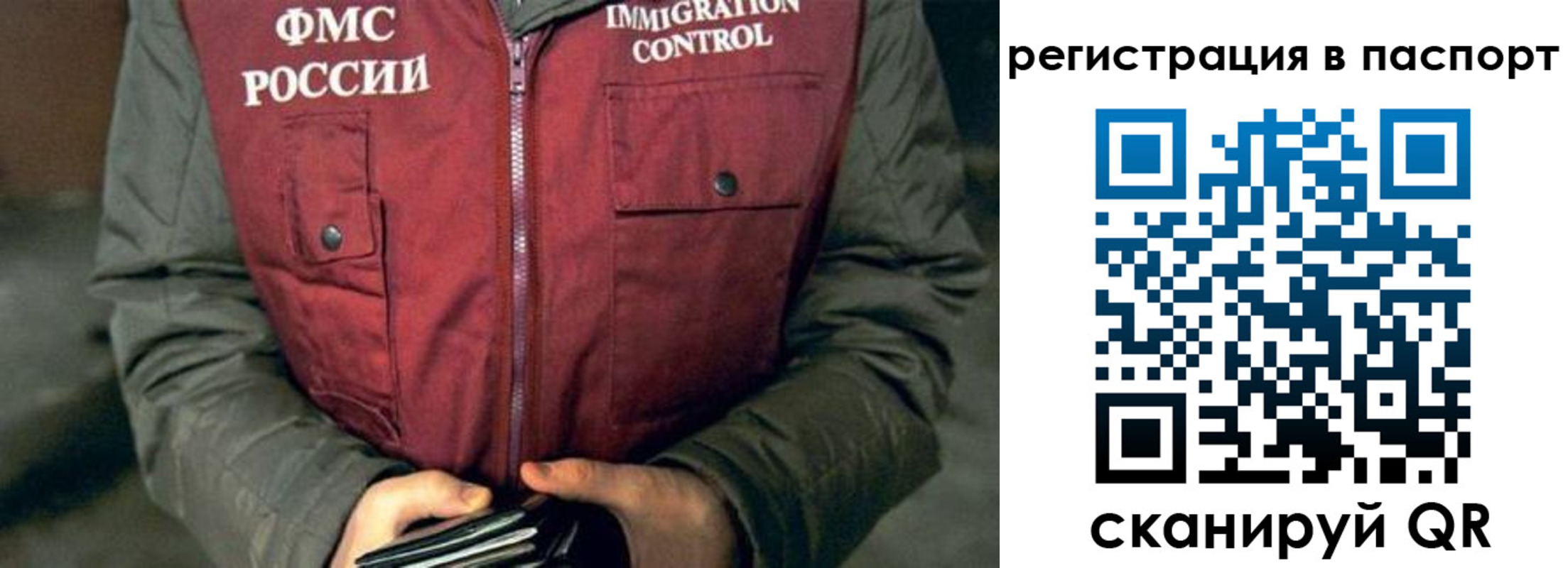 прописка ребенка в Петров Вале