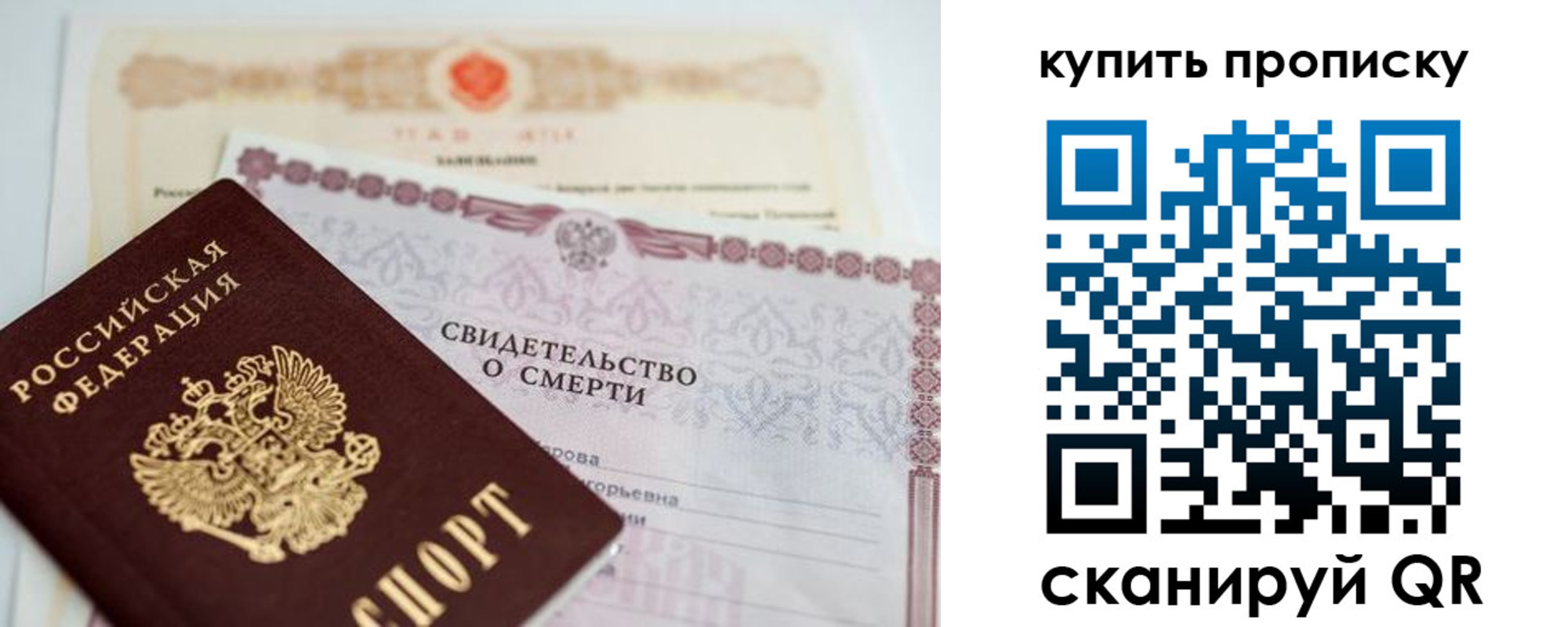 прописка для работы в Петров Вале