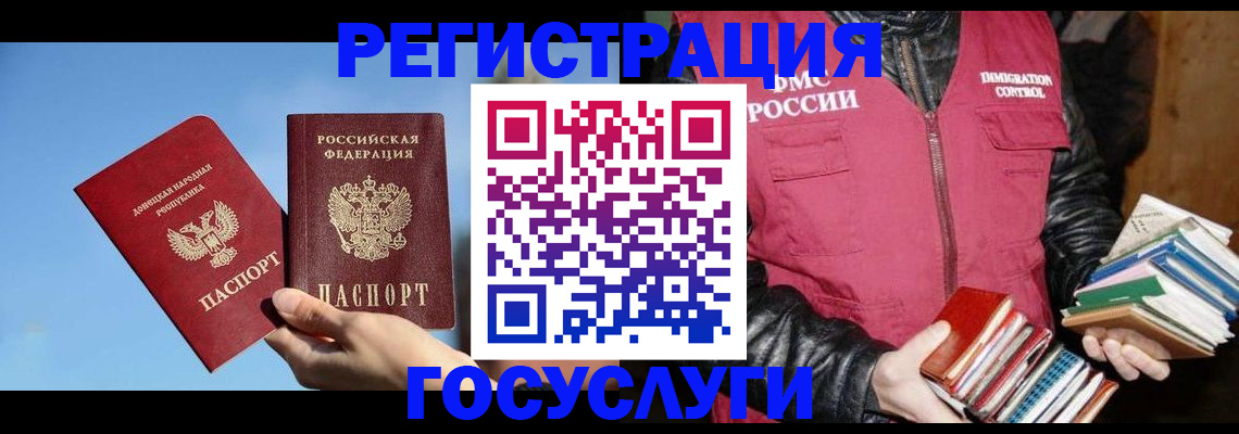 прописка для работы в Петров Вале