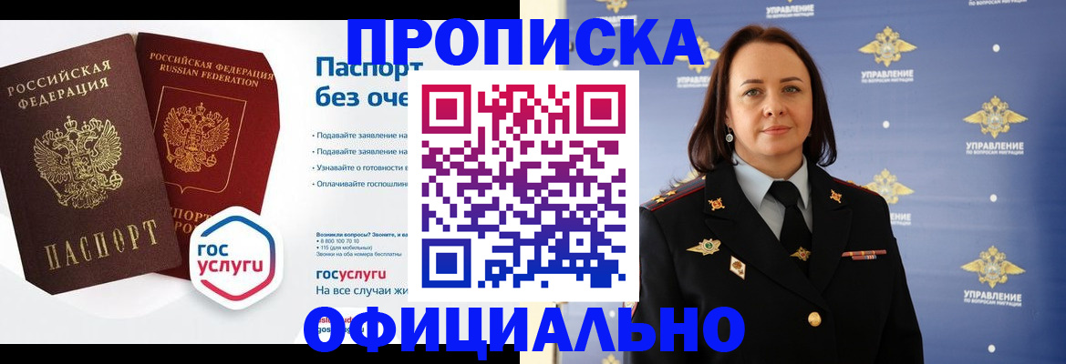 регистрация в Петров Вале