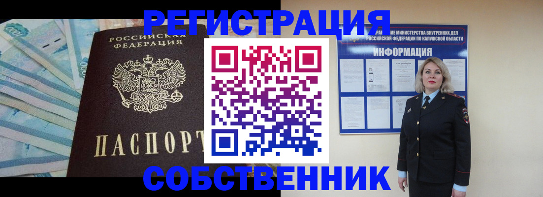 временная регистрация госуслуги в Петров Вале