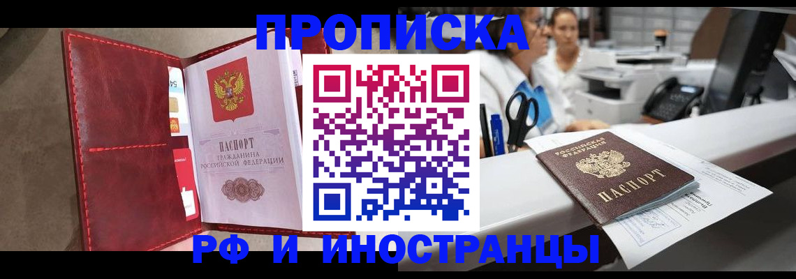 миграционный учет в Петров Вале