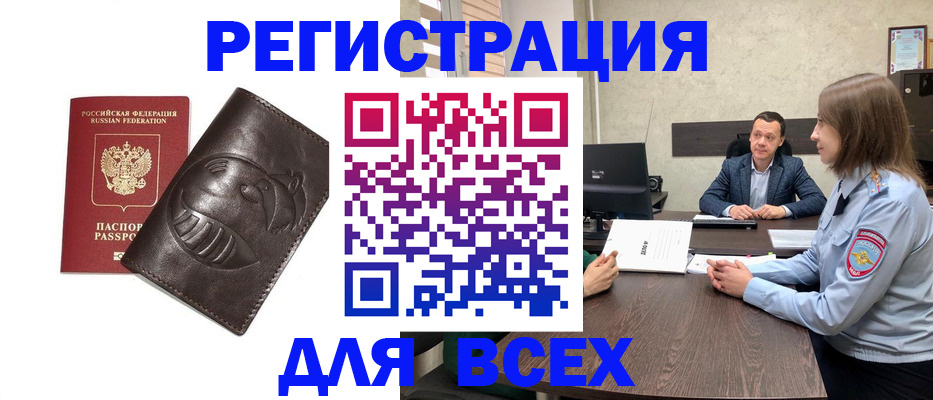 временная регистрация надежно в Петров Вале
